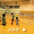 Jrバスケ