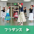 フラダンス