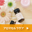 アロマ
