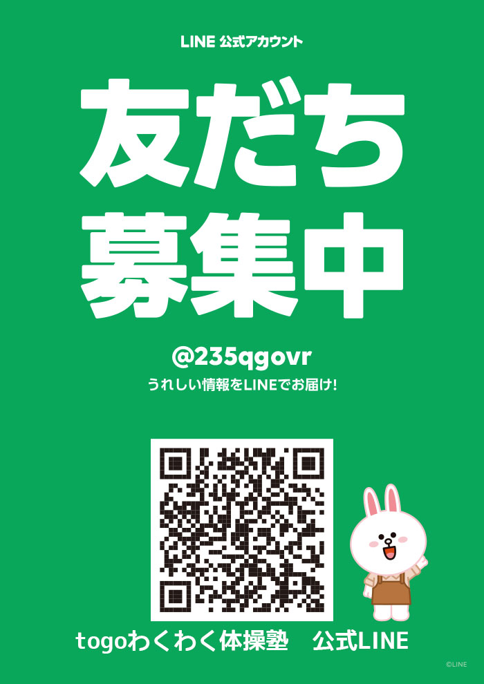 LINE